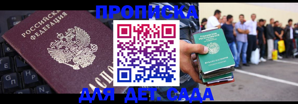 временная регистрация для школы в Ессентуках