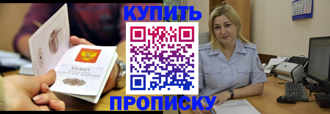 временная регистрация в квартире в Ессентуках