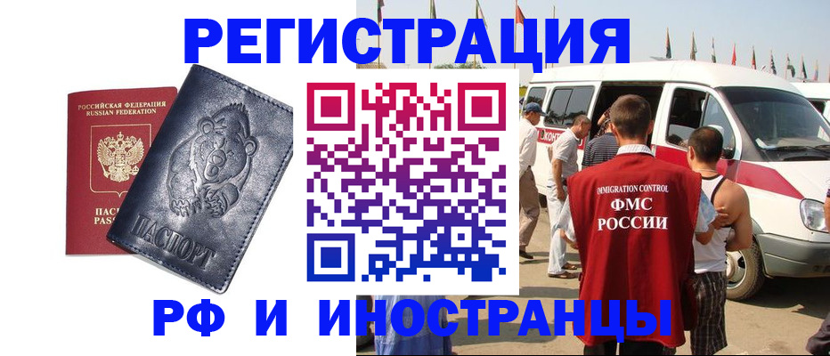 временная регистрация купить в Ессентуках