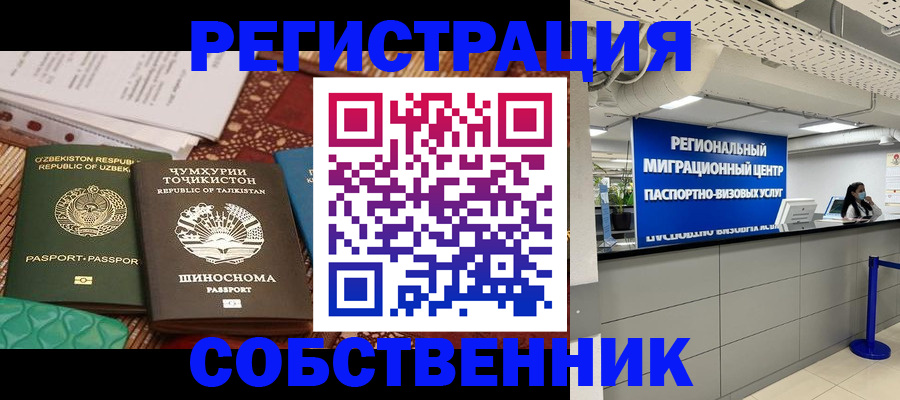 прописка гарантия в Ессентуках